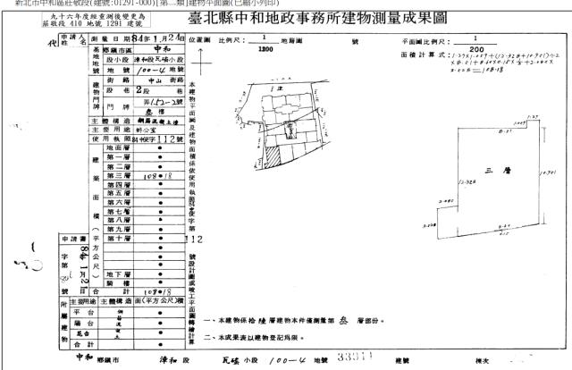 中和法拍大樓-4