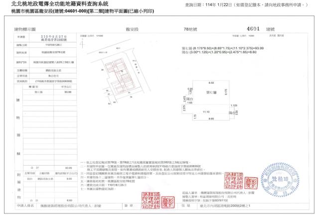 桃園桃園區法拍大樓-4