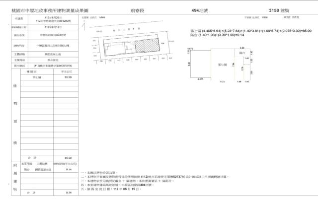 中壢法拍大樓-1