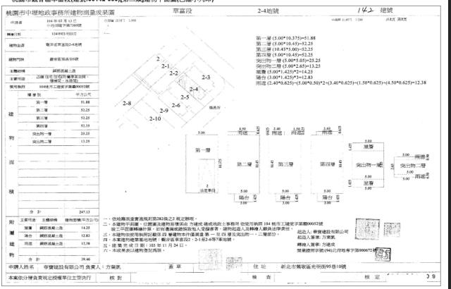 觀音別墅法拍-4