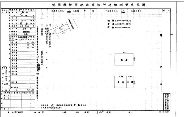 桃園透天法拍-2