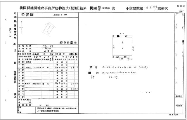 桃園桃園區公寓法拍-2