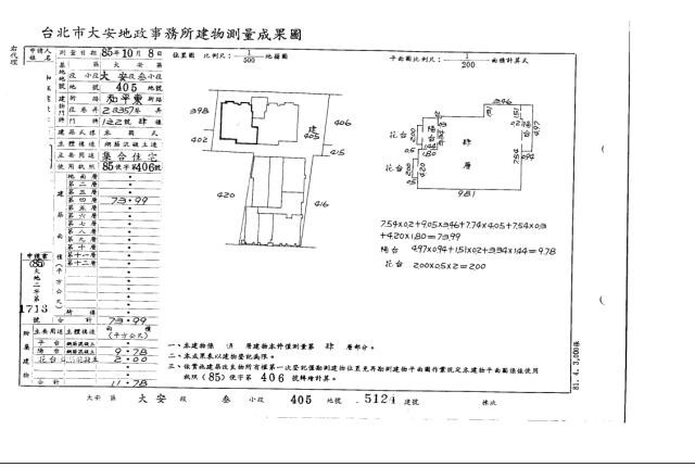 台北公寓法拍-4