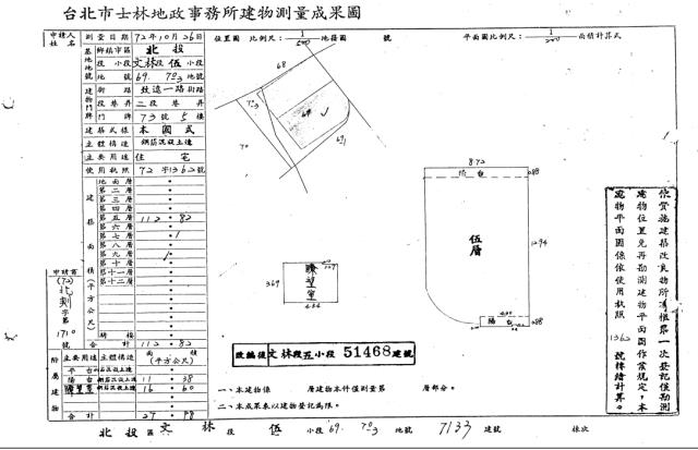 北投法拍公寓-4