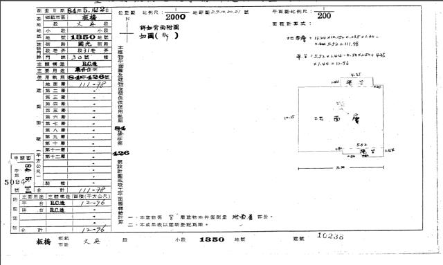 板橋法拍大樓-4