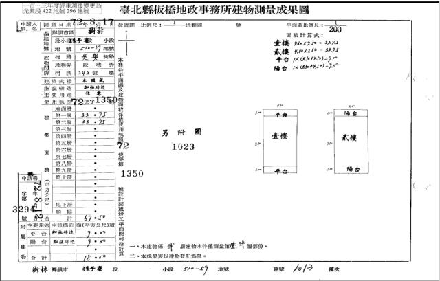 新北樹林法拍透天-3