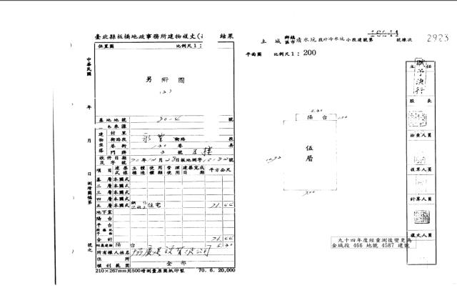 新北土城公寓法拍-4