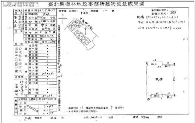 新北三峽大樓法拍-4