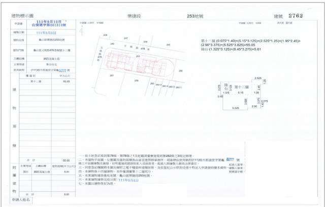 龍潭大樓拍賣-6