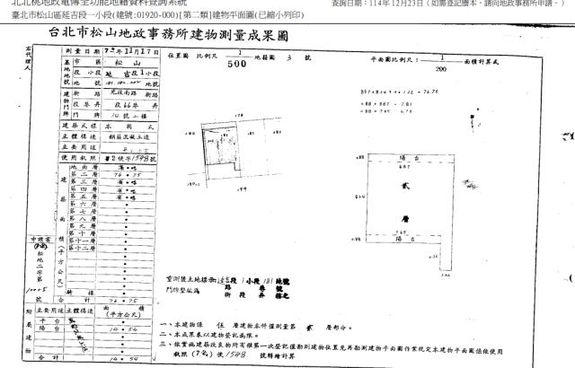 台北松山法拍公寓-5