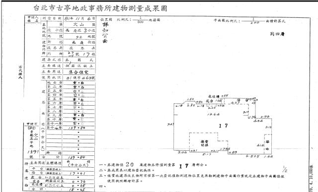 台北文山區拍賣大樓-4