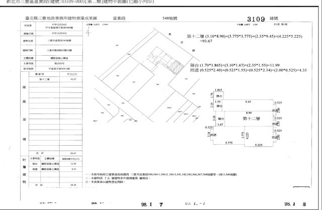 新北三重大樓法拍-5