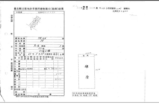 三重法拍公寓-4