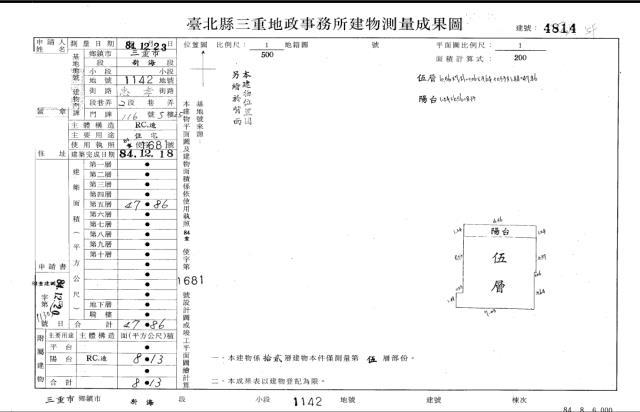 三重法拍大樓-4