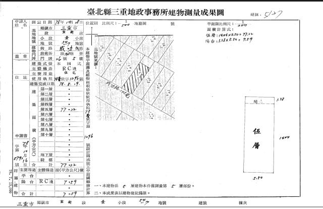 三重公寓法拍-4