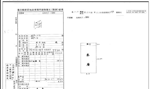 新北五股法拍公寓-4