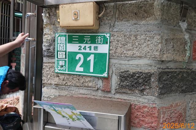 桃園區大樓法拍-1