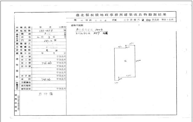 新北板橋公寓法拍-4