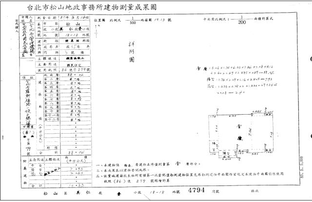 松山拍賣大樓-4