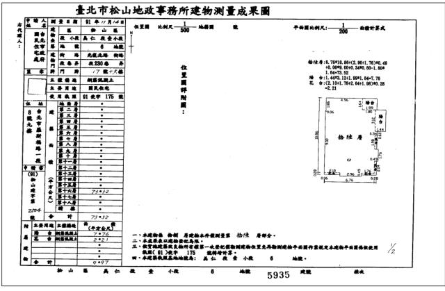 松山法拍大樓-6