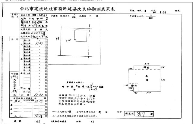 台北大同區法拍公寓-1