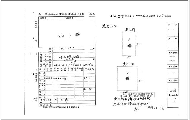 新北公寓法拍-4