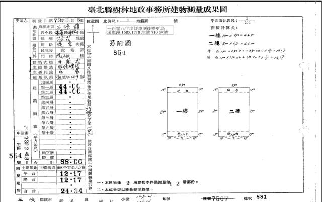 新北三峽法拍透天-4