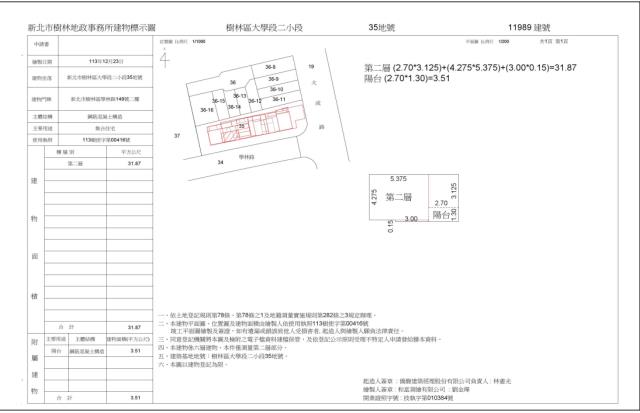 新北樹林法拍大樓-2