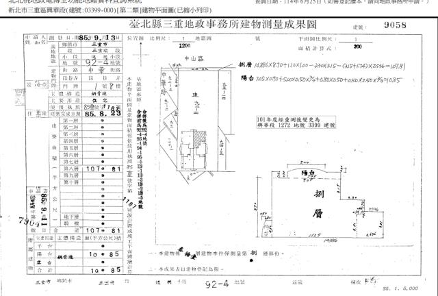 新北三重大樓法拍-3