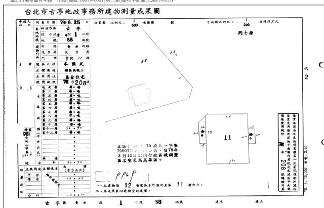 萬華大樓法拍-4