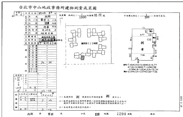 內湖大樓拍賣-5