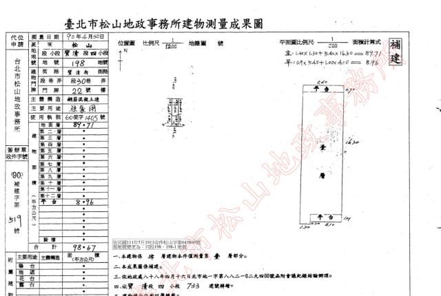 台北法拍公寓-3