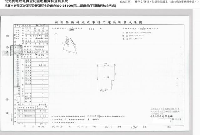 桃園新屋法拍公寓-3