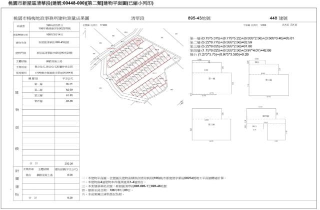 桃園新屋法拍透天-2