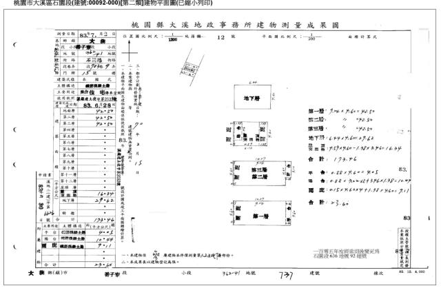 桃園大溪透天法拍-4