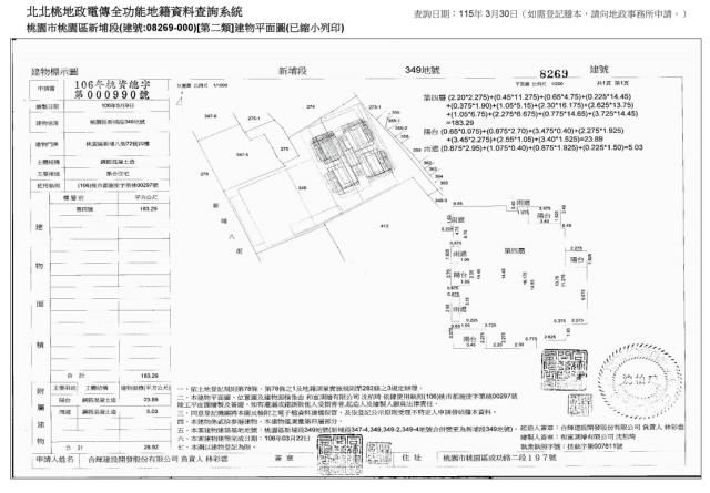 桃園區法拍大樓-4