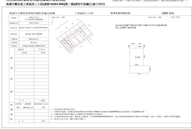 桃園公寓法拍-2