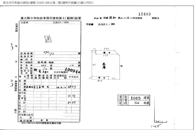新北中和法拍公寓-4