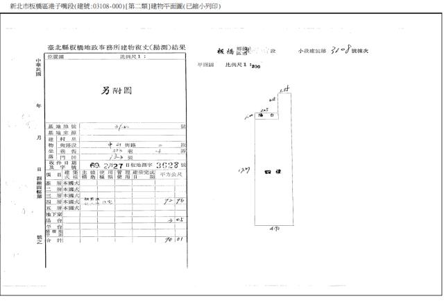 板橋法拍公寓-3