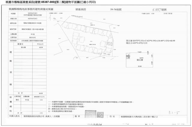 楊梅大樓法拍-4