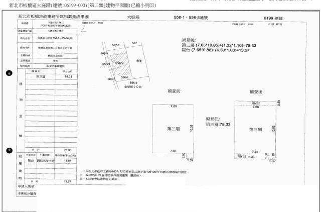 新北板橋法拍公寓-2