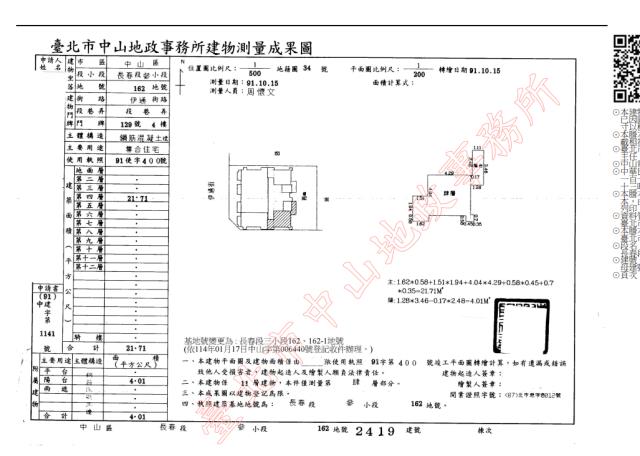 中山區拍賣大樓-4