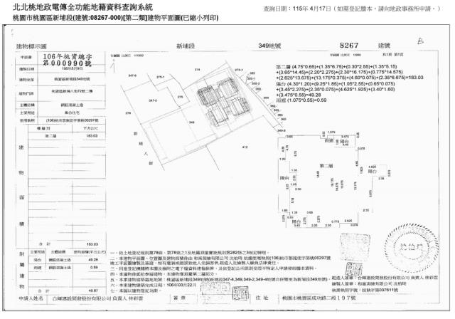 桃園區法拍大樓-4