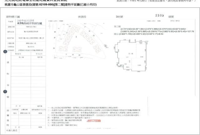 桃園龜山法拍大樓-6