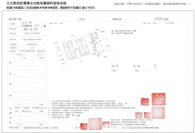 桃園桃園區大樓拍賣-3