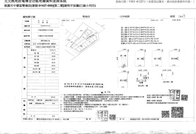 桃園中壢法拍別墅-4