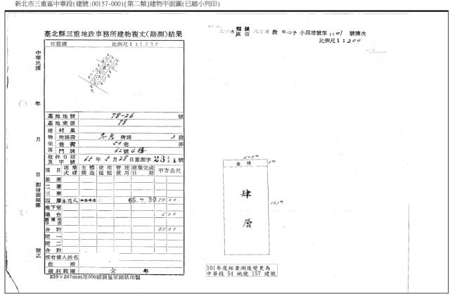 新北新莊公寓法拍-4