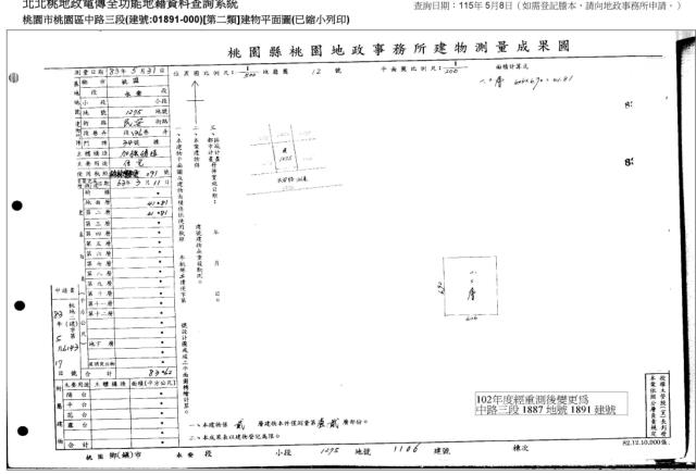 桃園區透天法拍-3