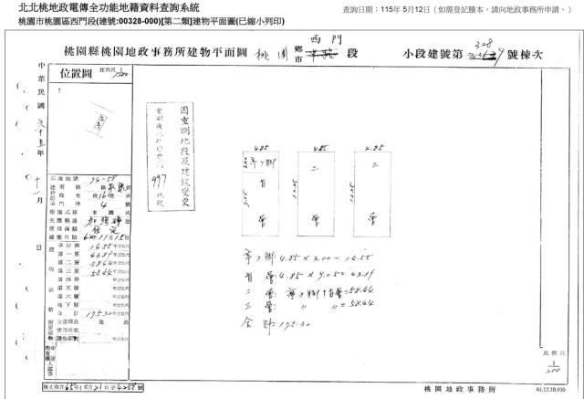 桃園桃園區透天法拍-4