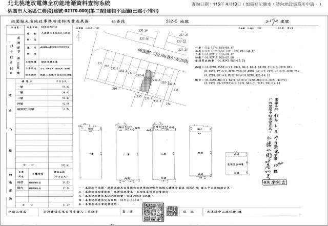 桃園大溪法拍透天-4